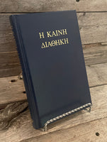The New Testament in Greek Language